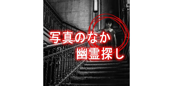 手軽に恐怖体験！？おばけ探知機「ばけたんBAKETAN」と幽霊の声