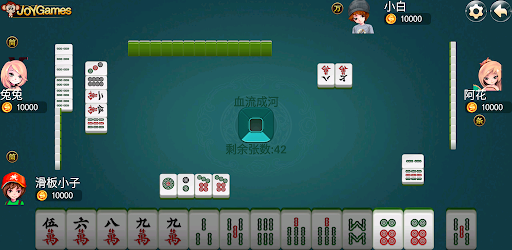 正宗四川麻将-含血流成河