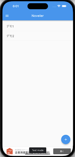 Noveler Screen 2