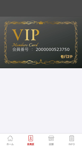 スマホ買取のモバステ Screen 2