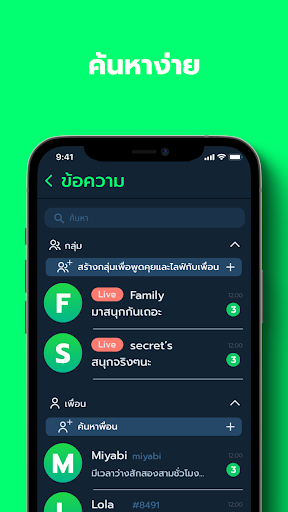 GG Chat Screen 3