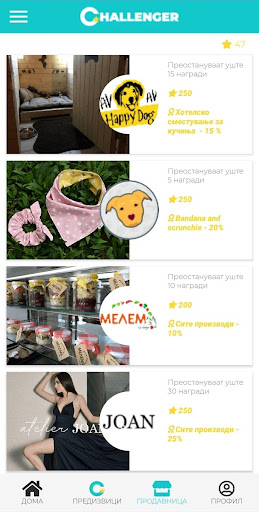 Android application Challenger screenshort