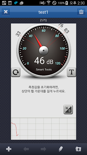 AJ 스캐너 Screen 2