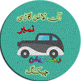 Vehicle Verification details icon