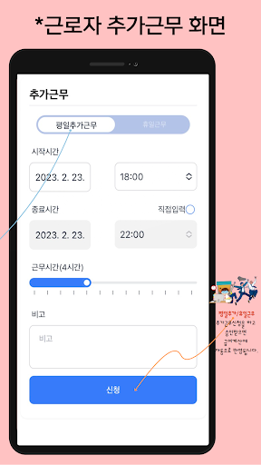네모ERP Screen 2