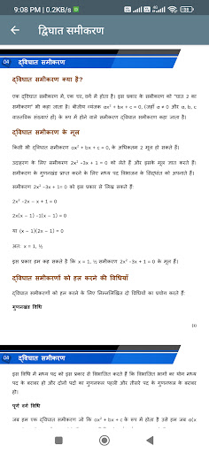 UP Board Class 10 Math