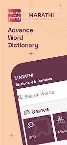 English Marathi Dictionary - Apps on Google Play