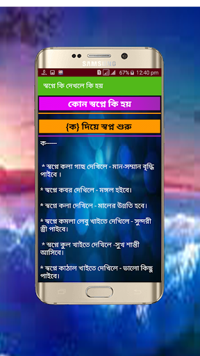 স্বপ্নে কি দেখলে কি হয়