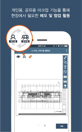 AViewer(에이뷰어) Screen 3