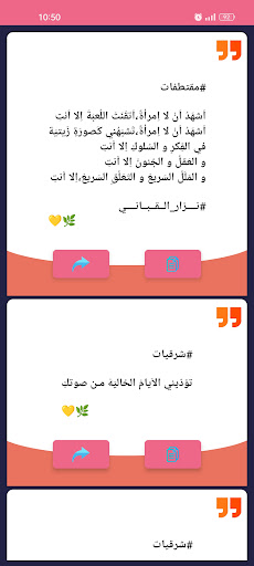 Android application شعر حب وغزل نزار قباني screenshort