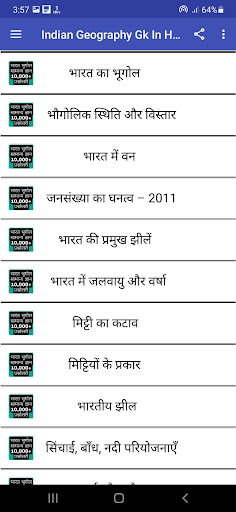 Indian geography Gk In Hindi ( Screen 3