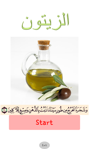 Android application Olives الزيتون screenshort