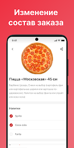Московская пицца