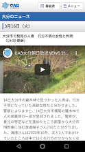 Oabアプリ Apps On Google Play