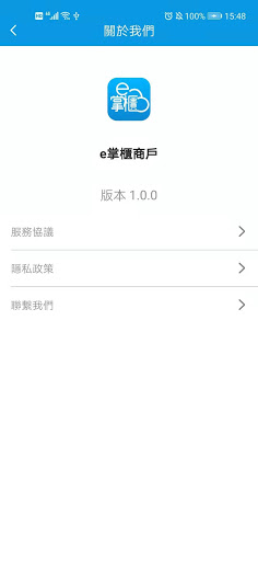 ePos Merchant Screen 3