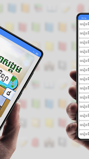 សៀវភៅគេហវិទ្យា ថ្នាក់ទី៨ Screen 2