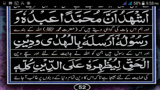 Aurad e Fatiha Screen 3