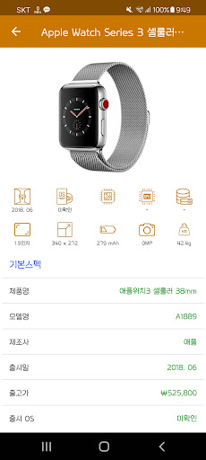 IT 기기 검색기 Screen 3