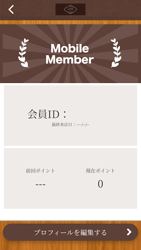 いわ瀬 Screen 3