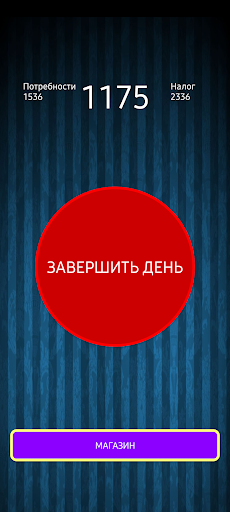Android application Clicker screenshort