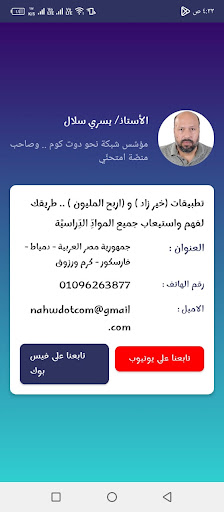 خير زاد إنجليزي أولى إعدادي Screen 3