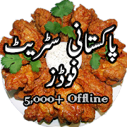 Street Food Recipes In Urdu