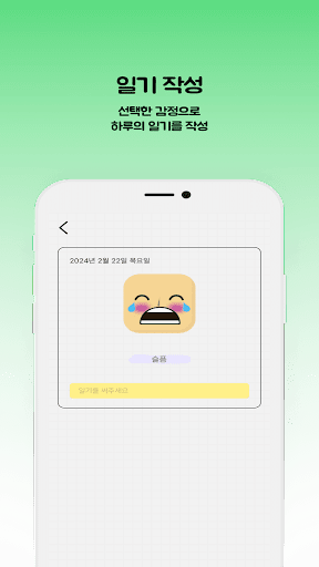 필리-Feely Screenshot 4 - AppWisp.com