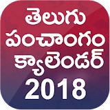 Telugu Panchang Calendar 2018 icon