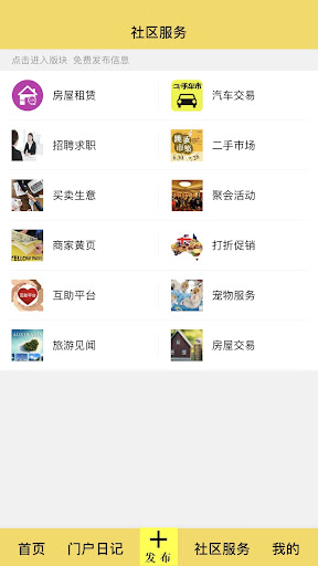 Android application 澳洲门户-商圈 直播 视频 社区 screenshort