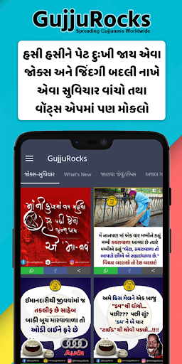 GujjuRocks Screen 2