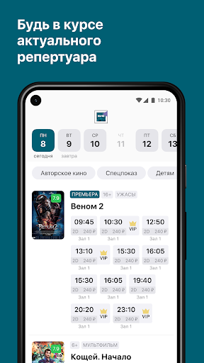 Кинотеатр Ульянка Screen 2