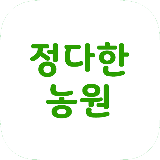 정다한농원 logo