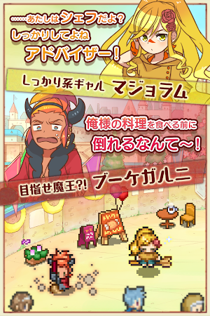 Game screenshot 料理＆経営の放置ゲーム 大繁盛！ まんぷくマルシェ2 apk download