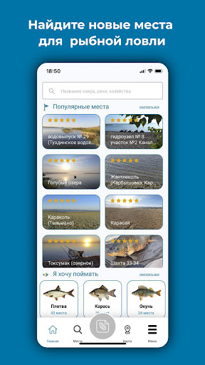 Android application Easy Fishing screenshort