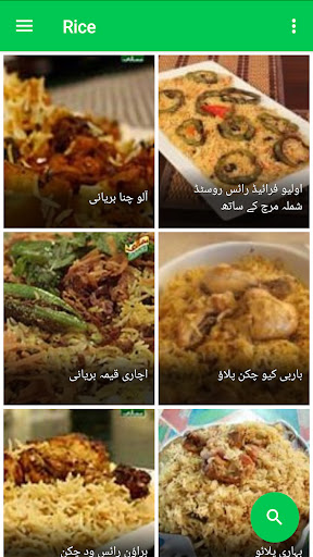 Android application Desi Recipes in Urdu screenshort