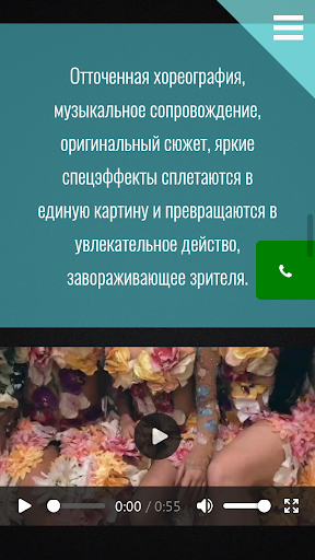 Шоу Балет Screen 3
