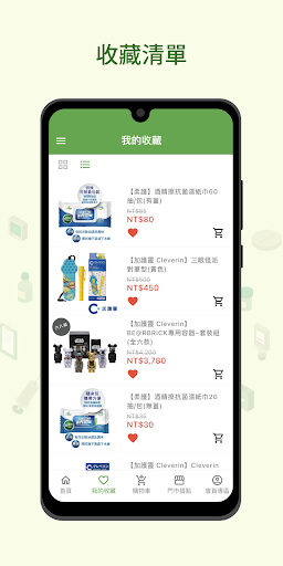 佑全線上購 Screen 2