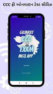 Gujarat CCC Exam MCQ App