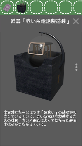 チャットルームからの脱出 Screen 3