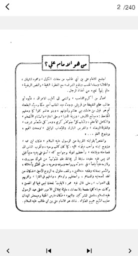 نهج البلاغة - الامام علي ع