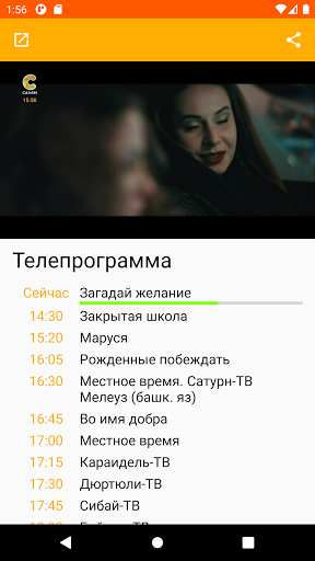 Телеканал Салям Screen 2
