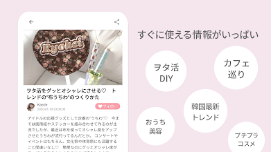 ローリエプレス メイク コスメ ファッションが分かる 無料おしゃれ情報アプリ Google Play のアプリ