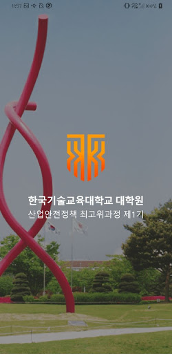 Android application OASIS - KOREATECH screenshort