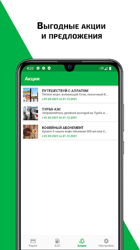 Allat Screen 3