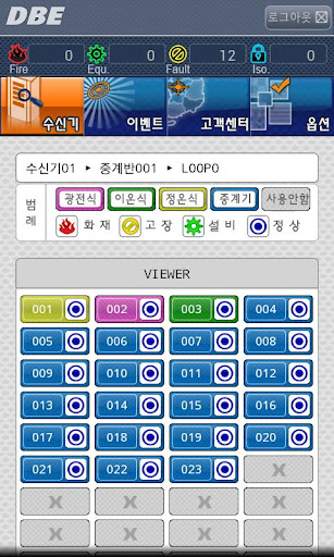 DBE 화재감시 Screen 2