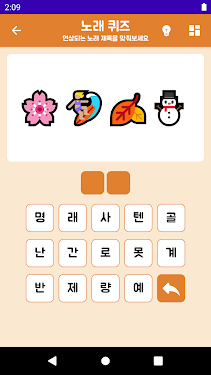 #2. 이모티콘 퀴즈 - 노래, 영화, 드라마, 역사 (Android) By: Couch Bears