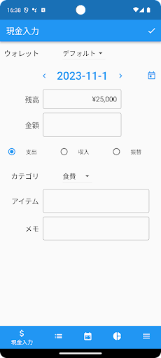 アプリのプレビュー
