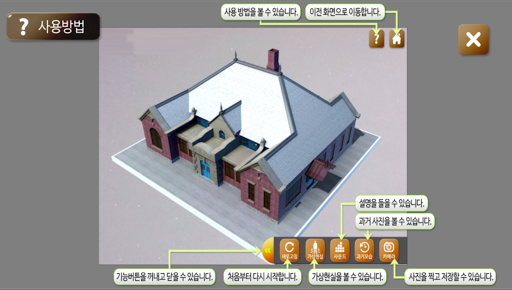 시간여행 Screen 2