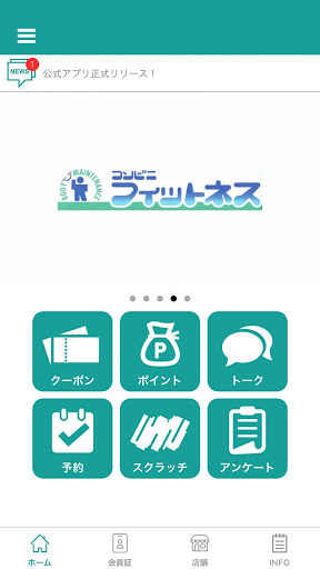 Android application コンビニFit screenshort