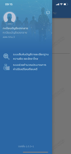 iLLegal Excise Screen 2